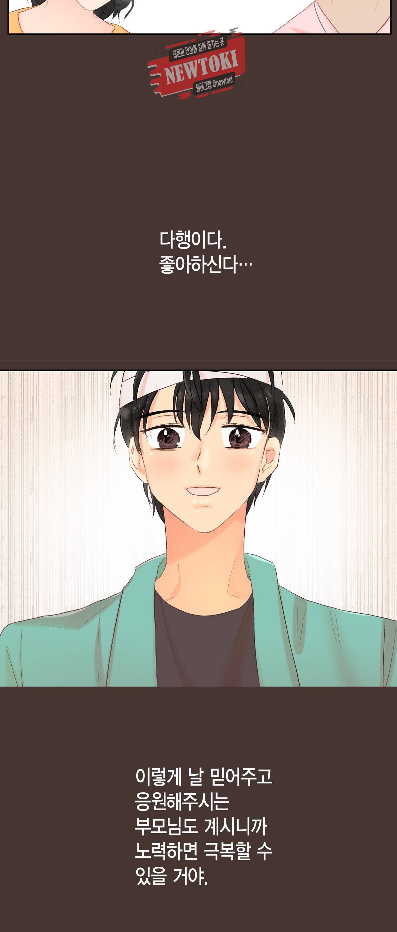 까만남자 하얀여자 56화 3