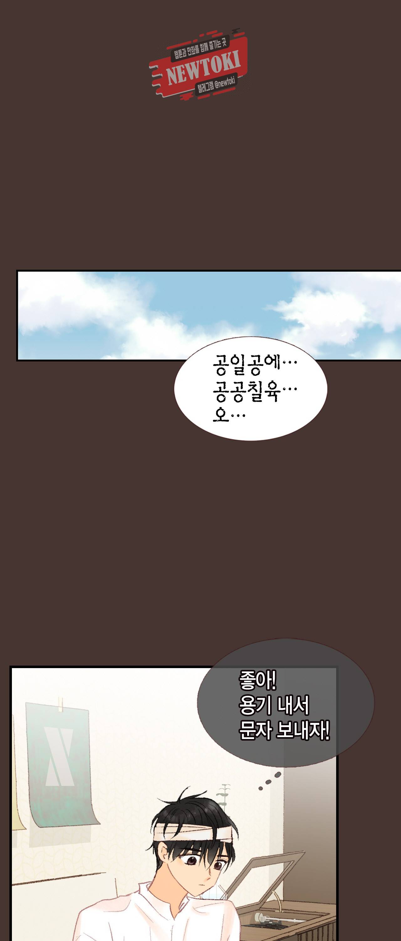 까만남자 하얀여자 56화 5