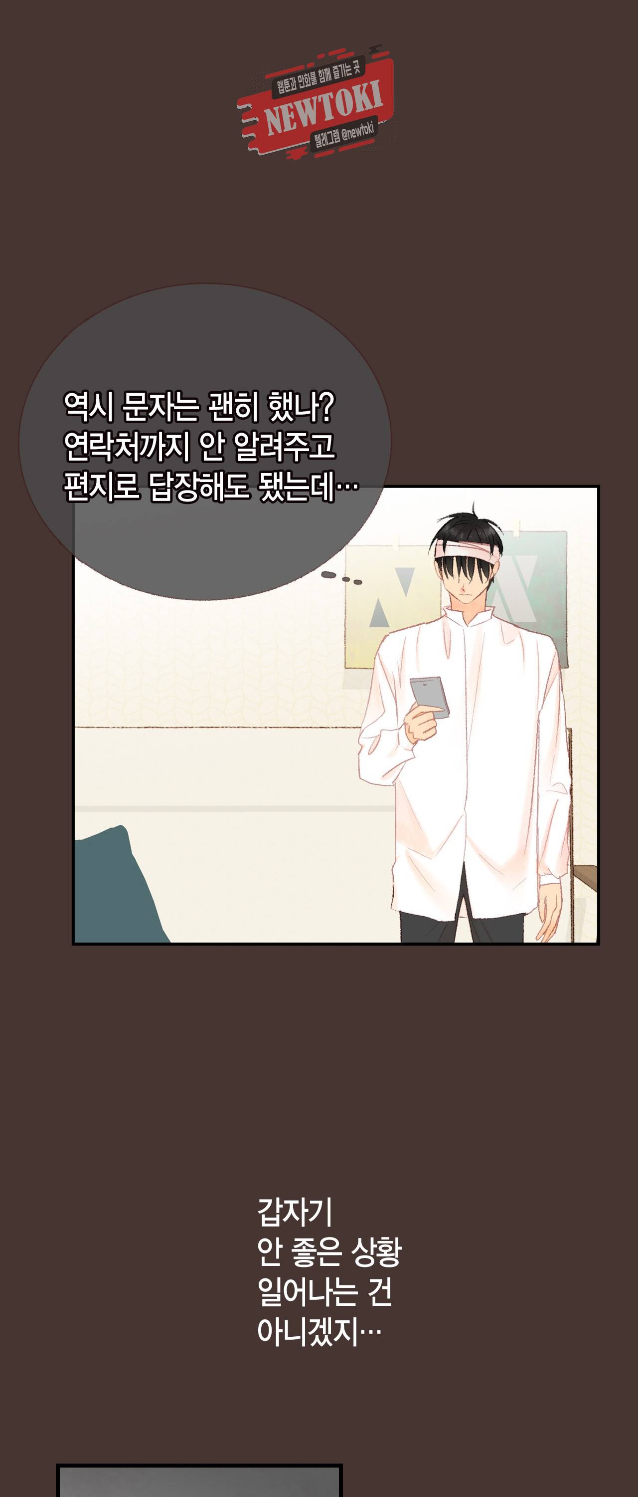 까만남자 하얀여자 56화 7