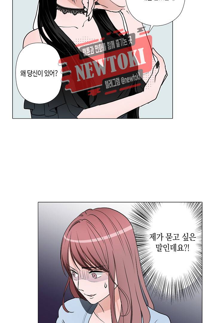 서열 1위 상속자의 여자가 되었다 36화 3