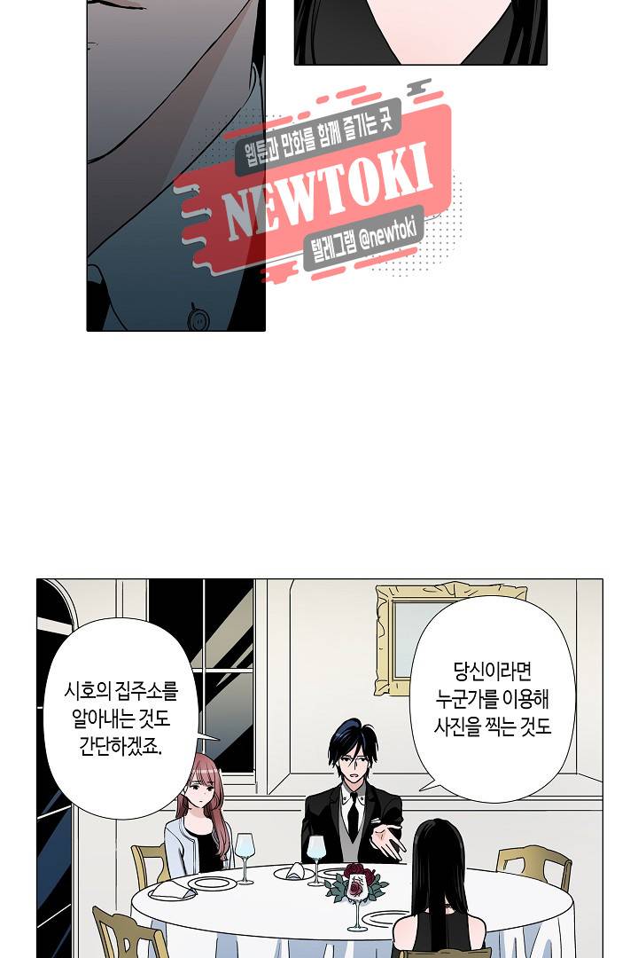 서열 1위 상속자의 여자가 되었다 36화 6