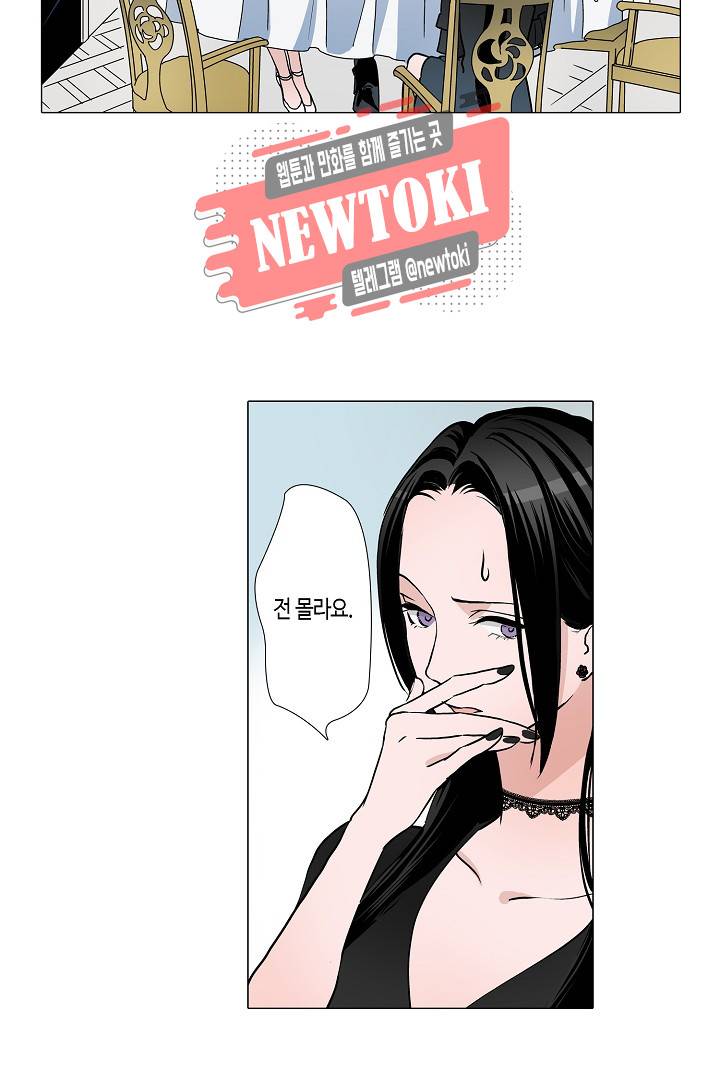 서열 1위 상속자의 여자가 되었다 36화 7