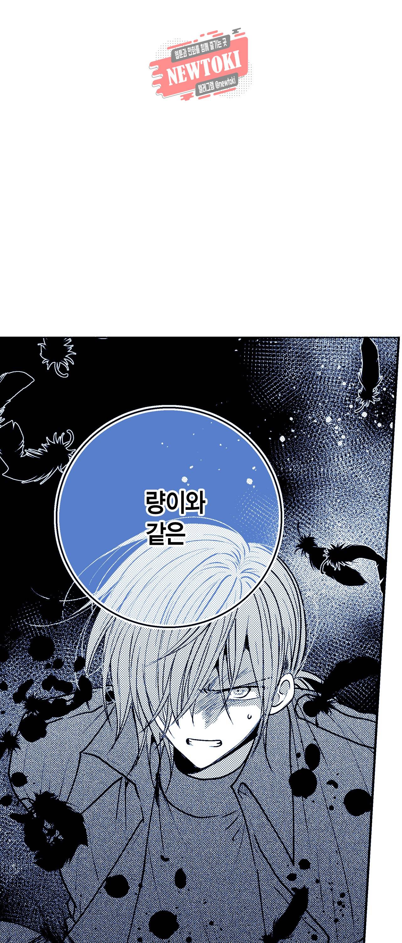 저승사자와 로맨스를? 132화 2