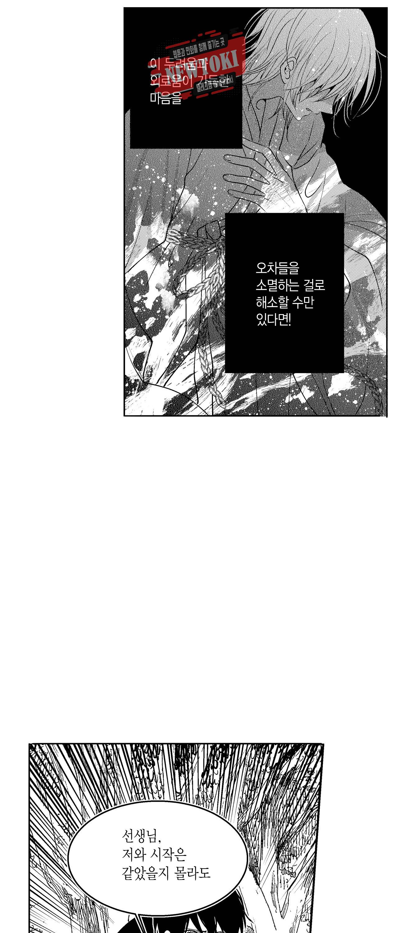 저승사자와 로맨스를? 132화 9