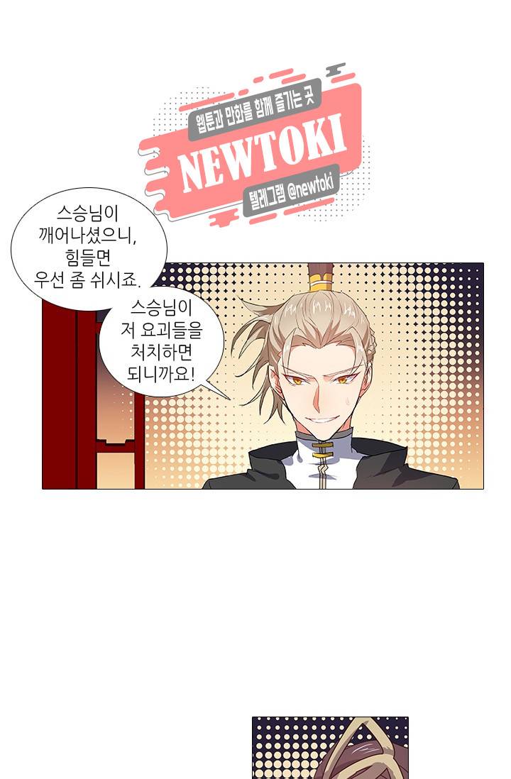 화룡기 72화 6