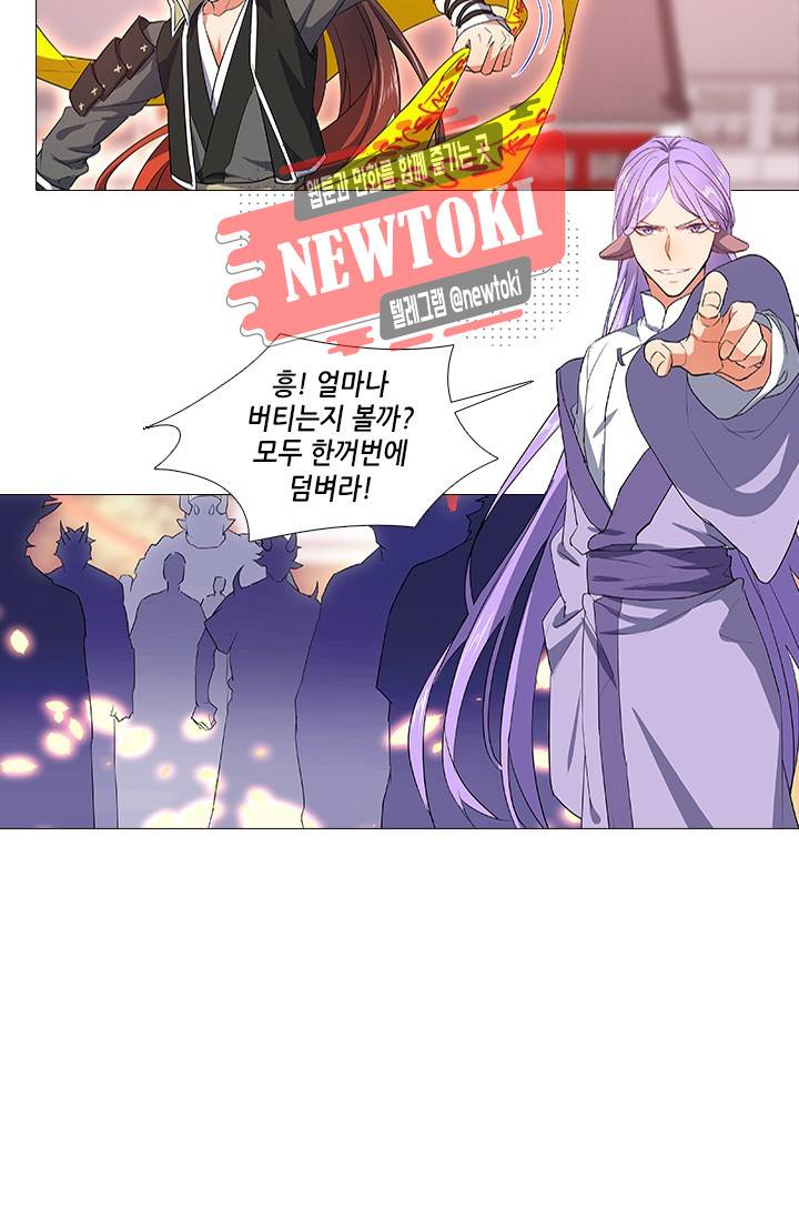화룡기 72화 8