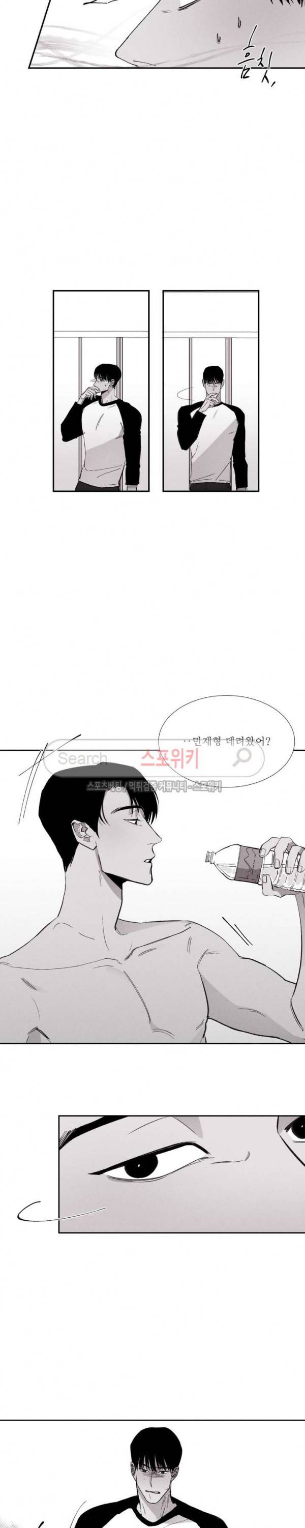 그래도, 좋아해 4화 6