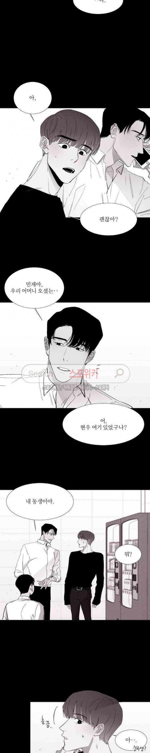 그래도, 좋아해 4화 15