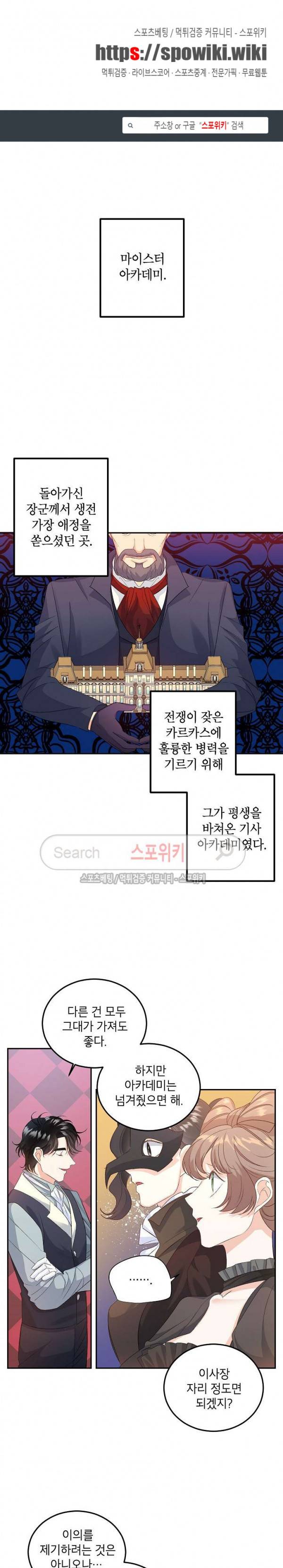 에보니 25화 1