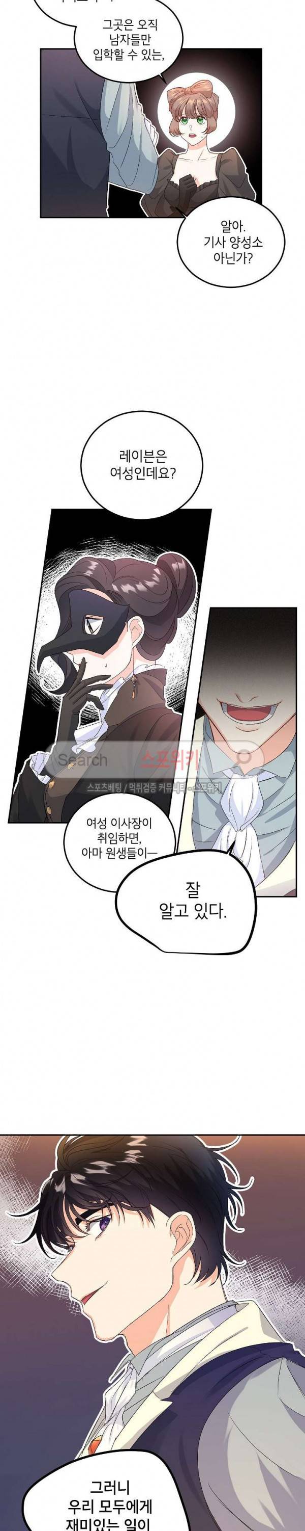 에보니 25화 2