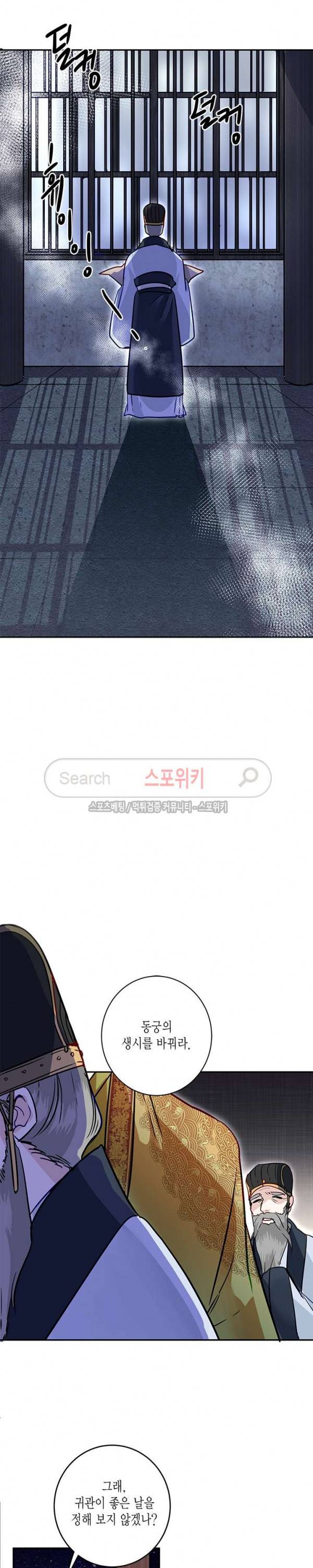 연록흔 13화 2