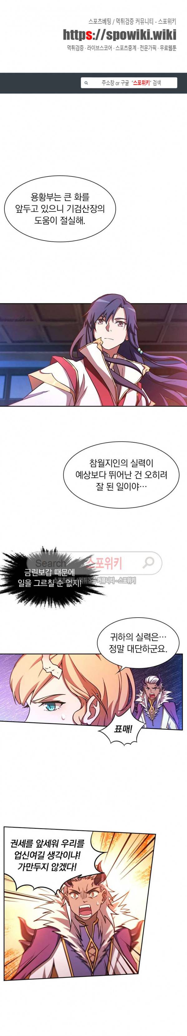 만고검신 50화 1