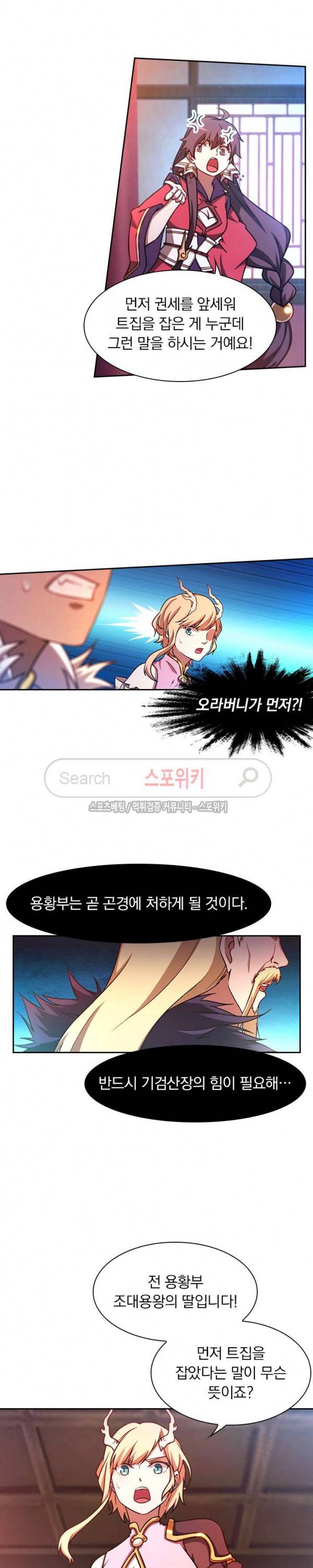 만고검신 50화 2