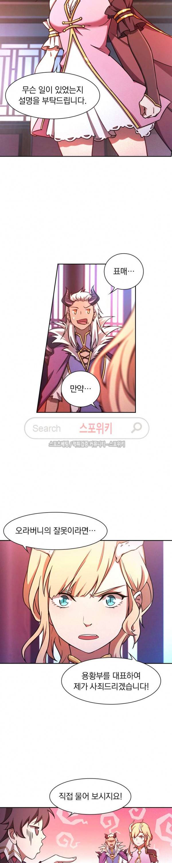 만고검신 50화 3