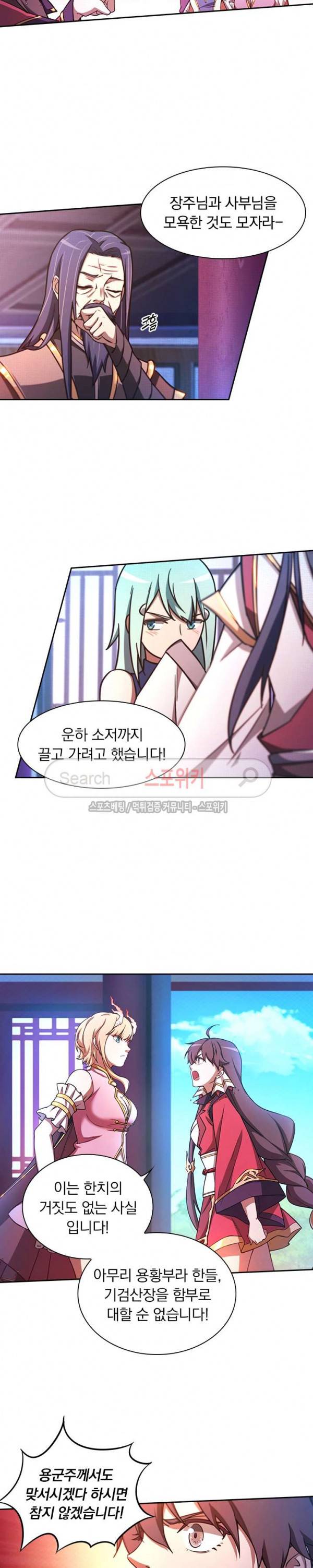 만고검신 50화 4