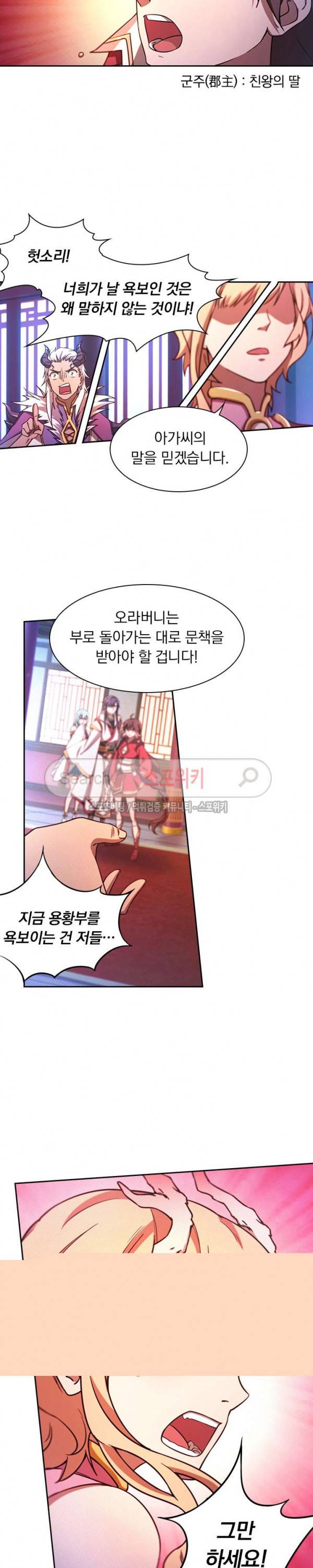 만고검신 50화 5