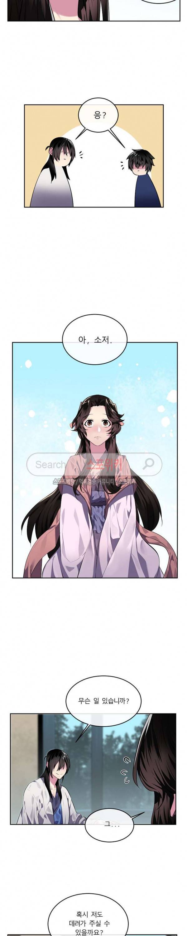화산전생 112화 5