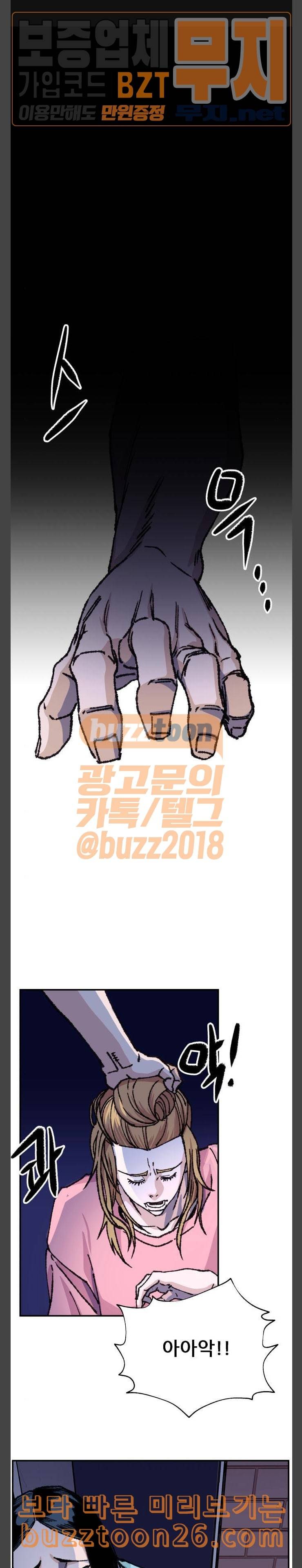 압락사스 20화 1