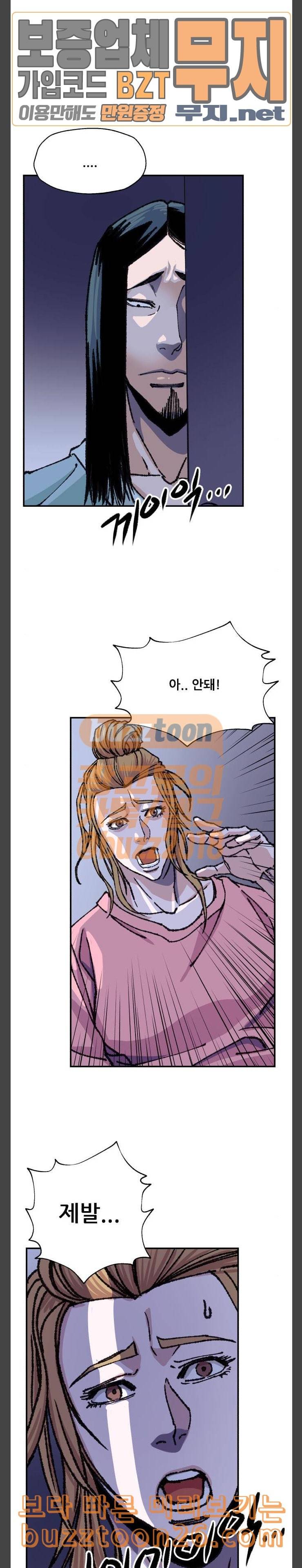 압락사스 20화 3