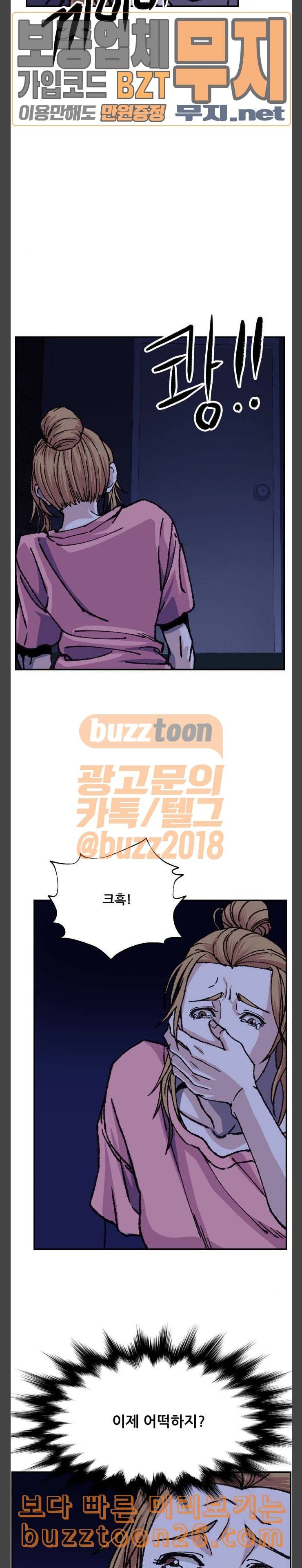 압락사스 20화 4