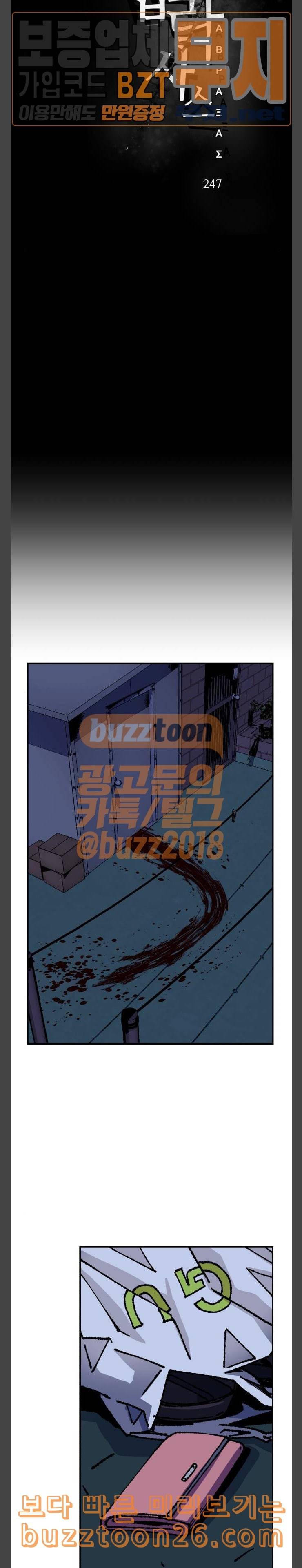 압락사스 20화 6