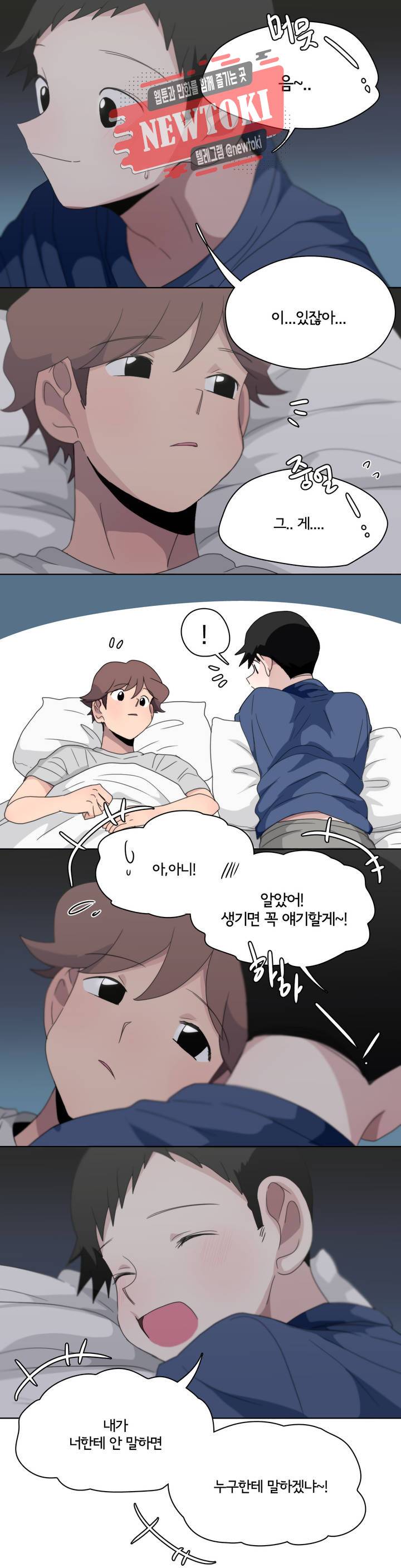 박배우X김남팬 박배우 X 김남팬 107화 2