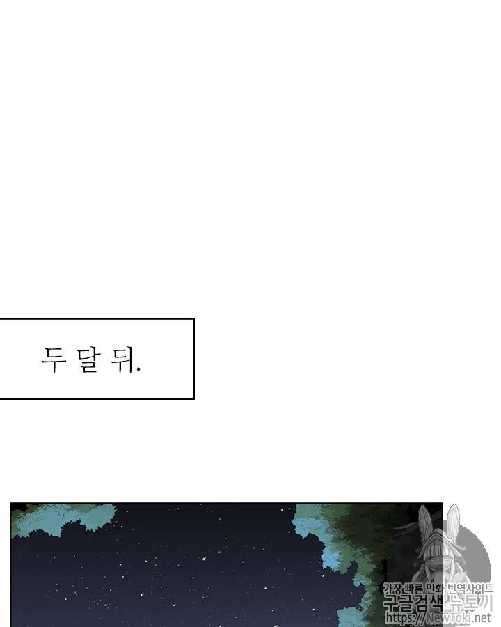 신마경천기 74화 2