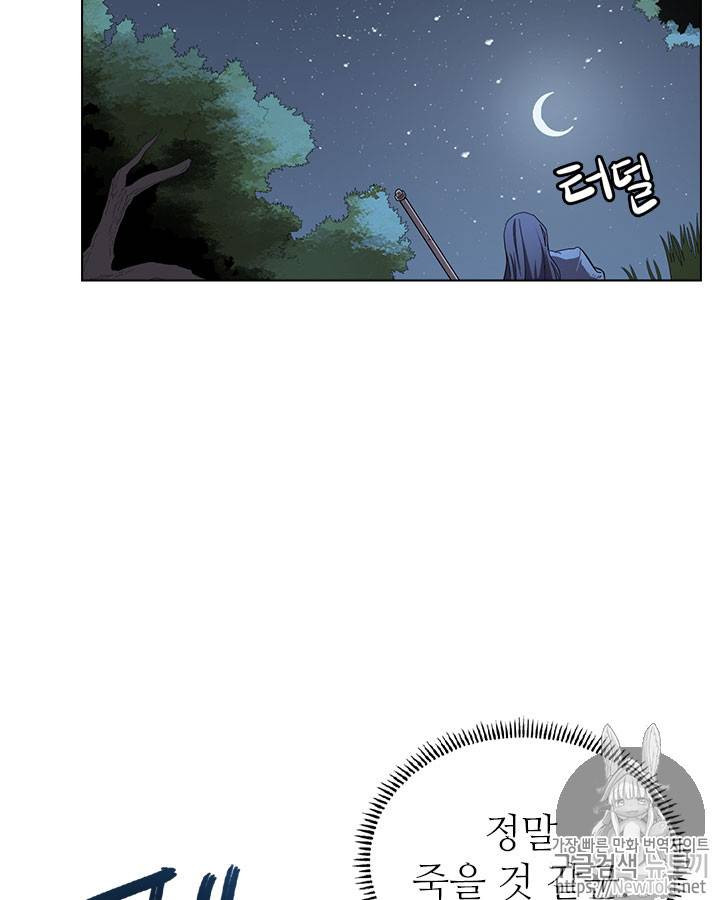 신마경천기 74화 5