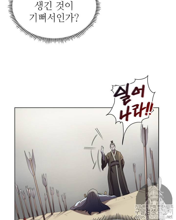 신마경천기 74화 8