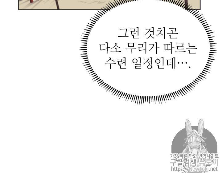 신마경천기 74화 9