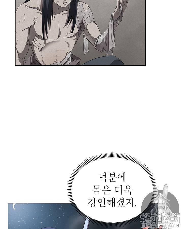 신마경천기 74화 11