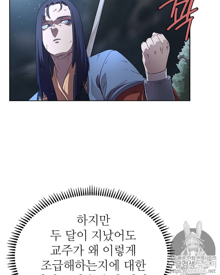신마경천기 74화 12