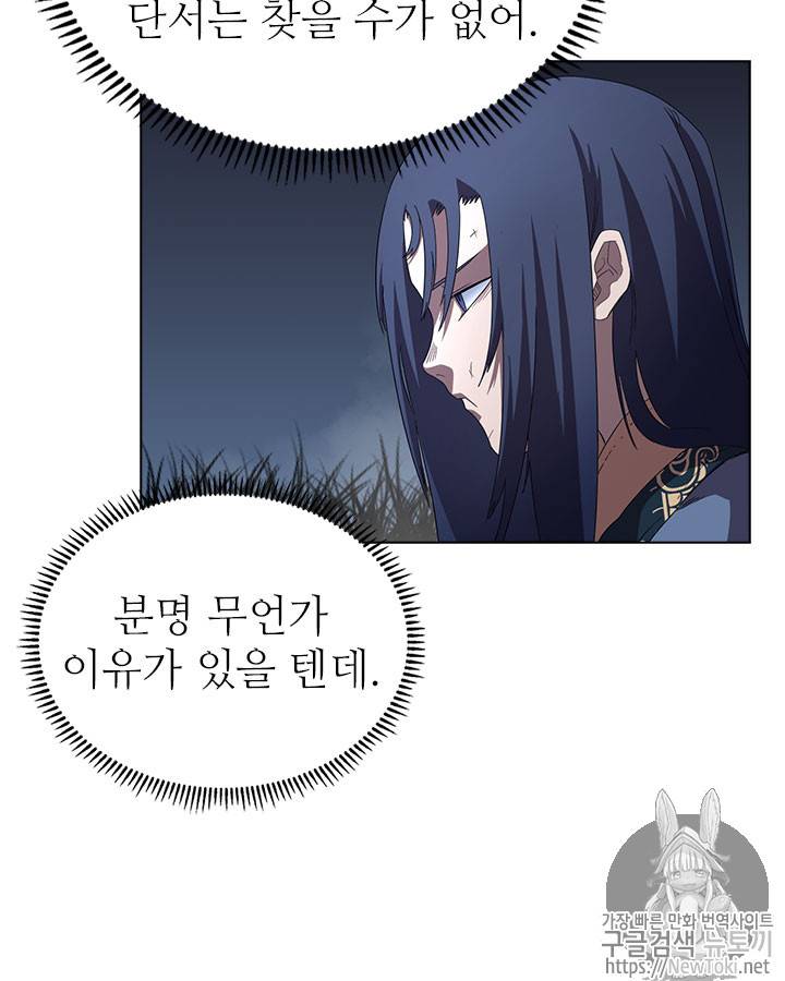 신마경천기 74화 13