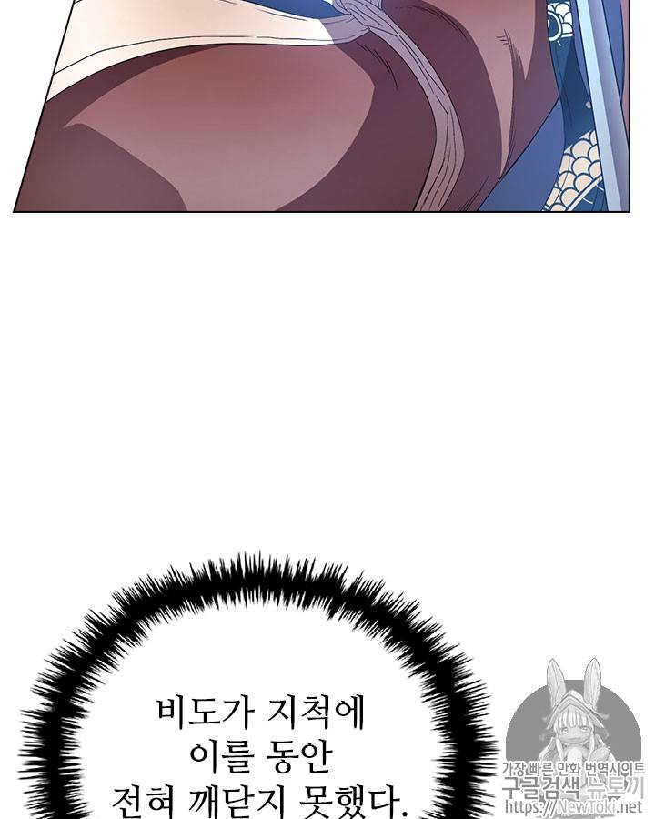 신마경천기 74화 21