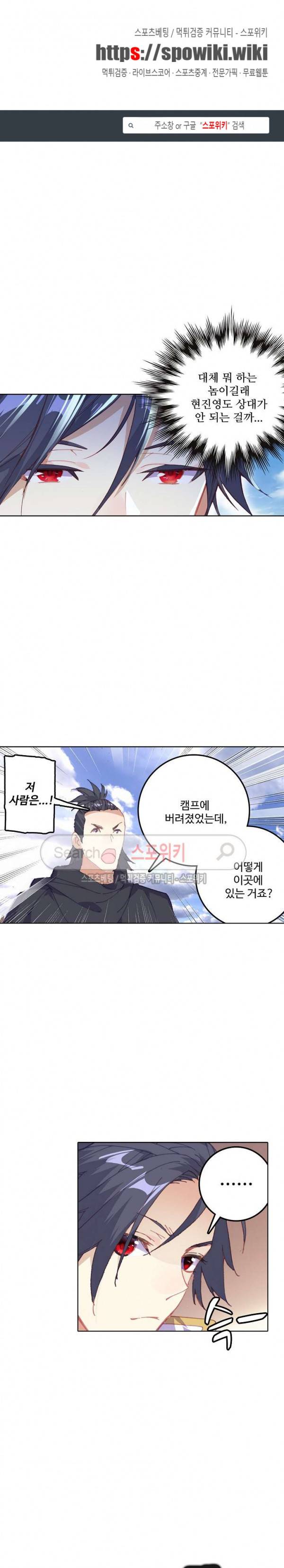 기초 만렙 김대찬 79화 1