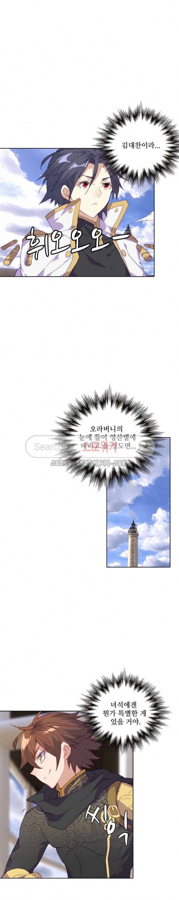 기초 만렙 김대찬 79화 3