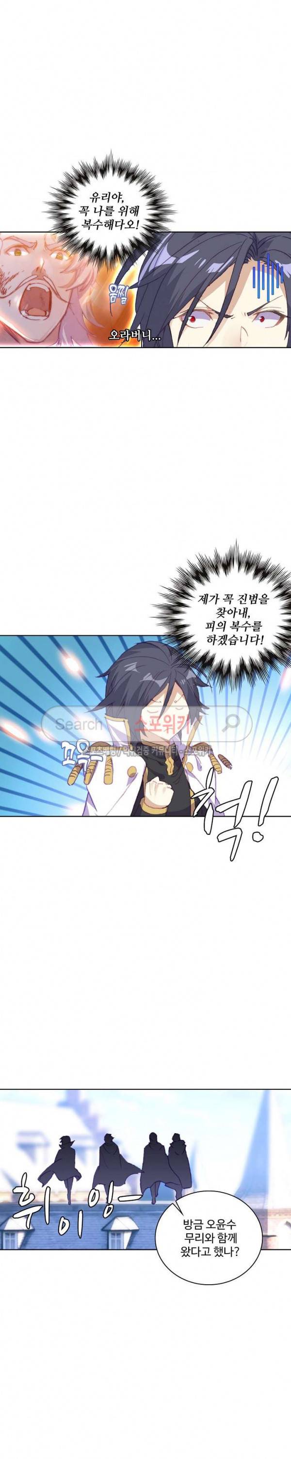 기초 만렙 김대찬 79화 4