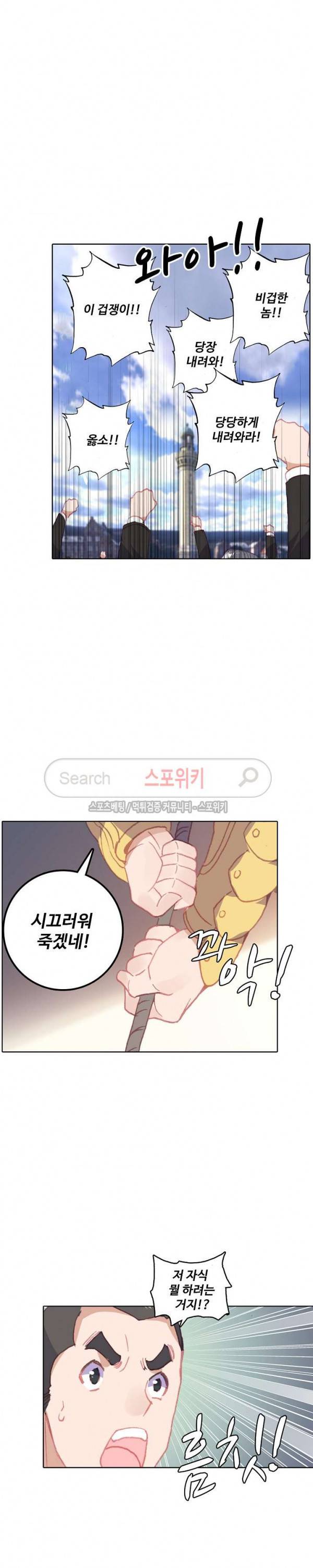기초 만렙 김대찬 79화 6