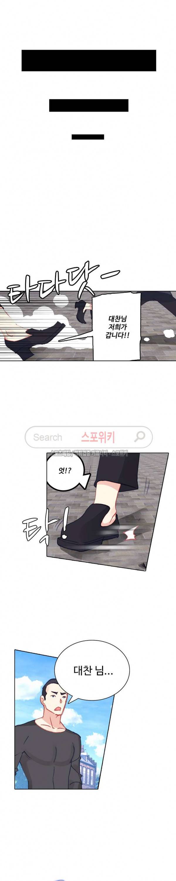기초 만렙 김대찬 79화 8