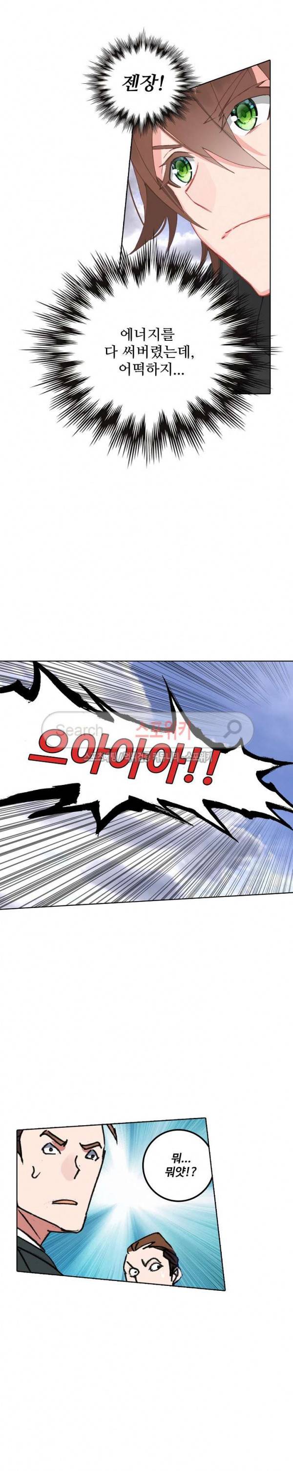 기초 만렙 김대찬 79화 13