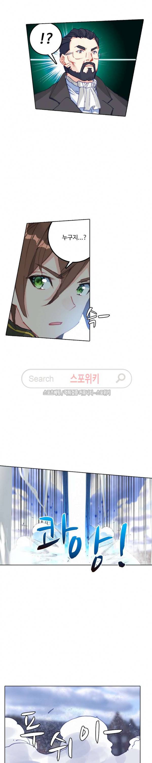 기초 만렙 김대찬 79화 14