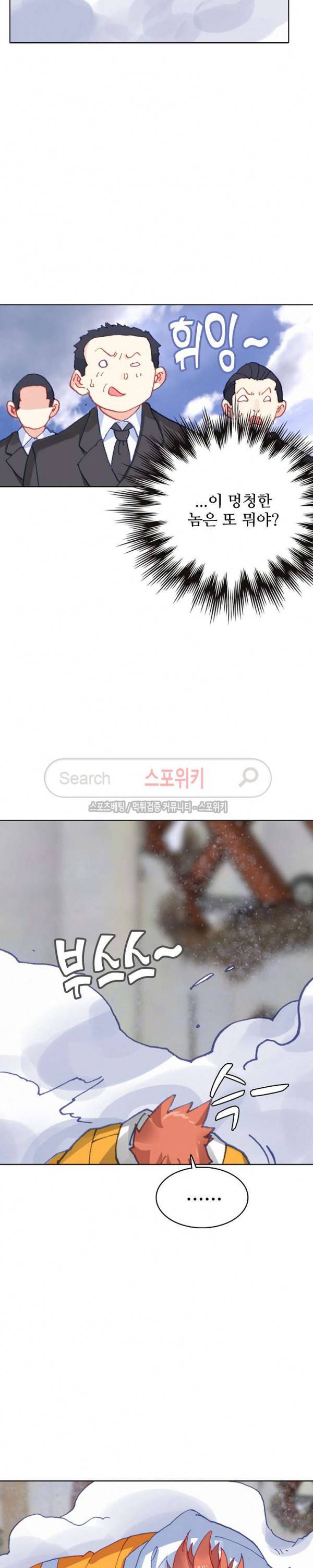 기초 만렙 김대찬 79화 15