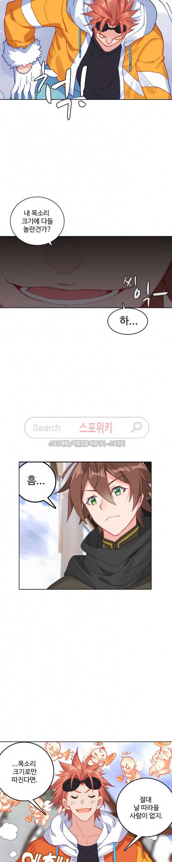 기초 만렙 김대찬 79화 16
