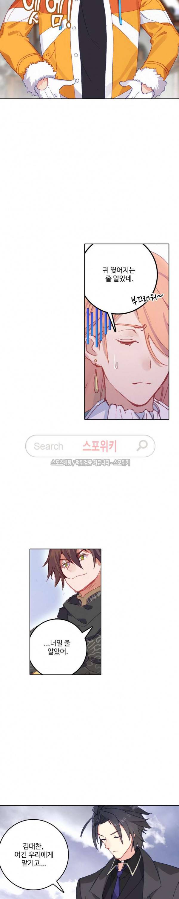 기초 만렙 김대찬 79화 17