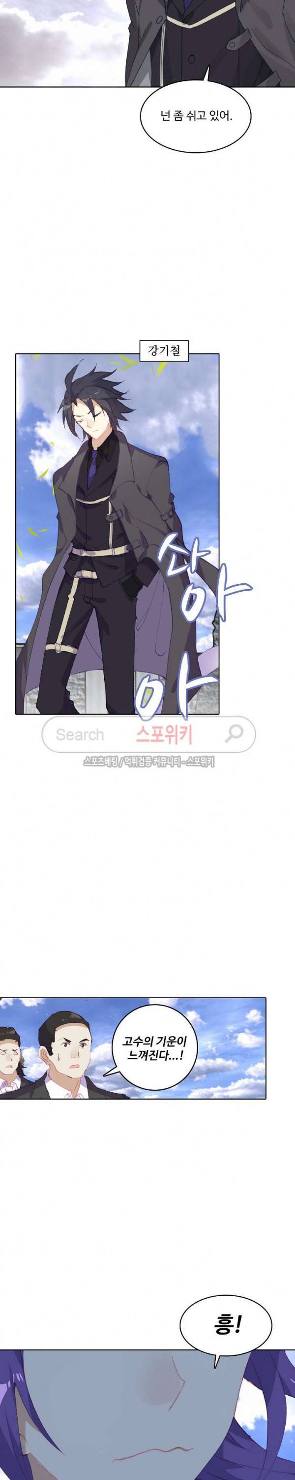 기초 만렙 김대찬 79화 18