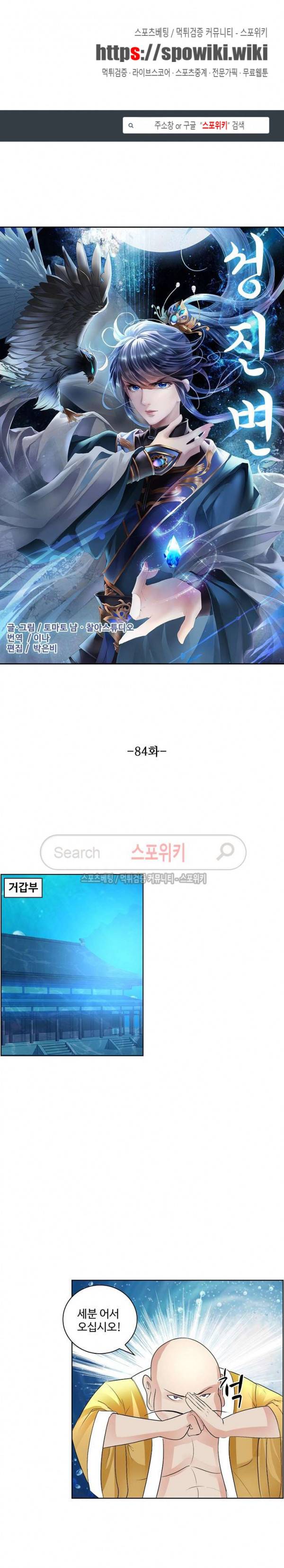 성진변 84화 1