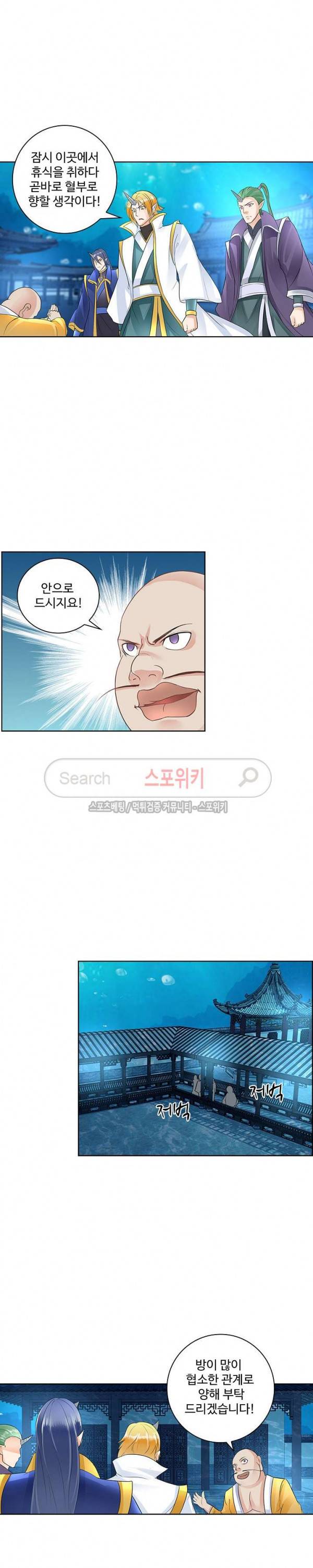 성진변 84화 2