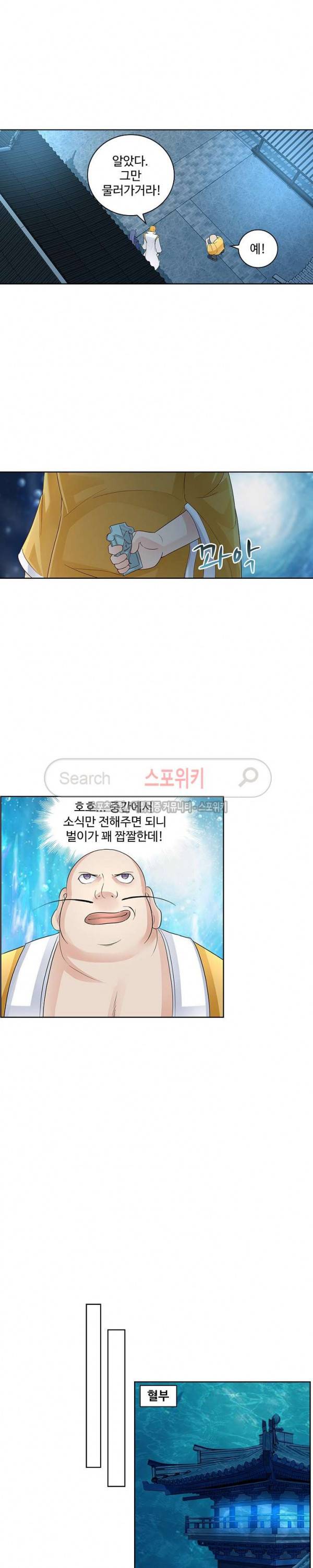 성진변 84화 3