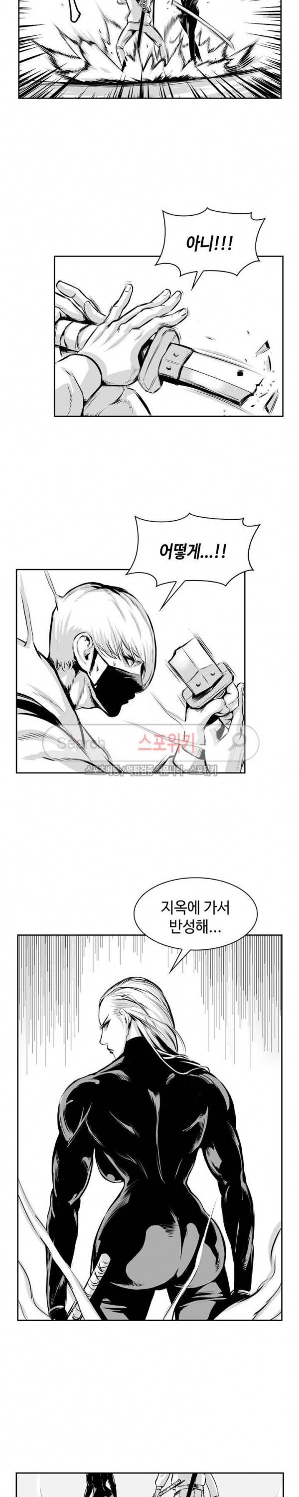 홍등의 검귀 13화 2