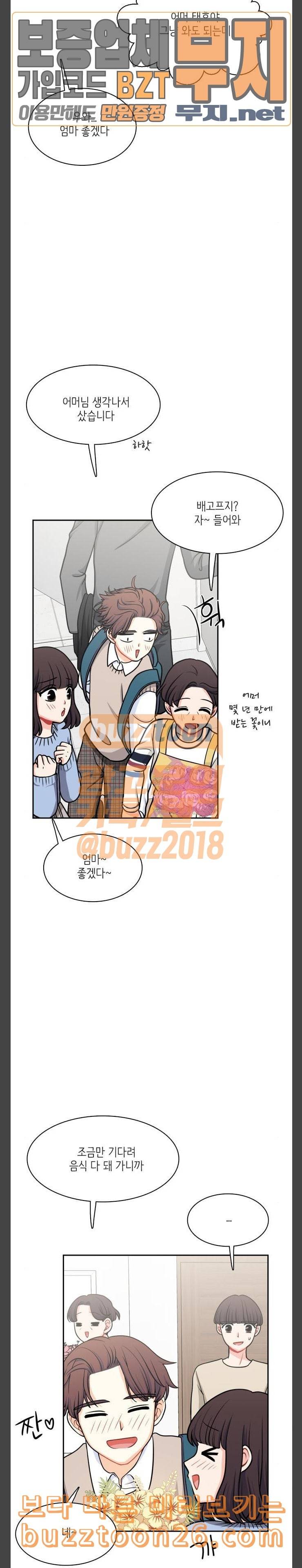 꽃 피는 날 99화 2